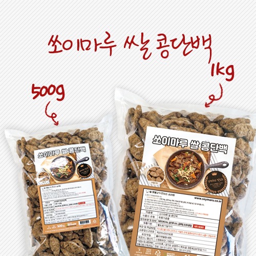 [무오신채] 건제품 쌀콩단백 [500g, 1kg]