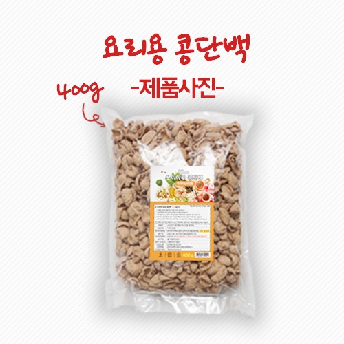 [건제품]요리용콩단백 400g